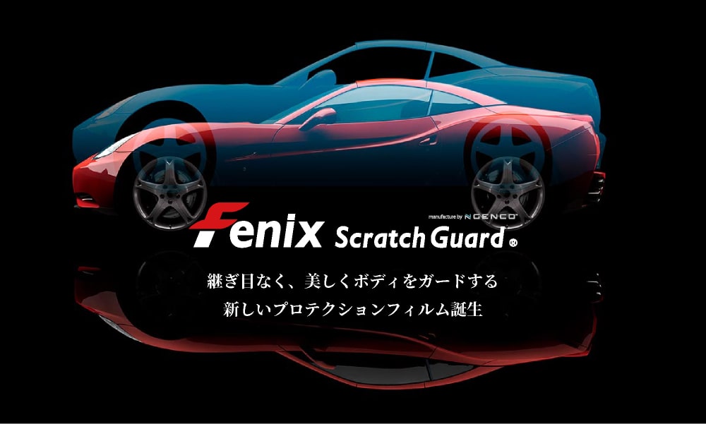 外車 板金塗装のARTS大阪 Fenix ScratchGuard